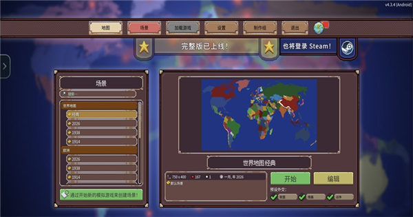 怎么玩配图3