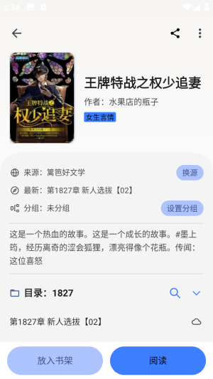 寻书阁截图