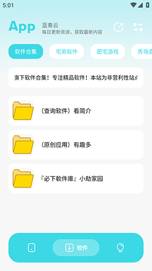 小劫家园最新版截图