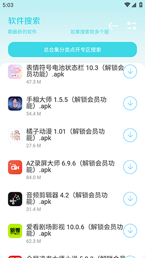 小劫家园最新版截图