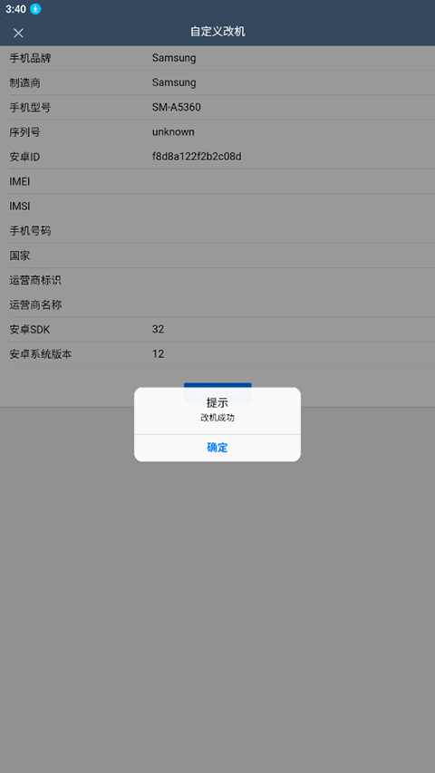 微霸抹机