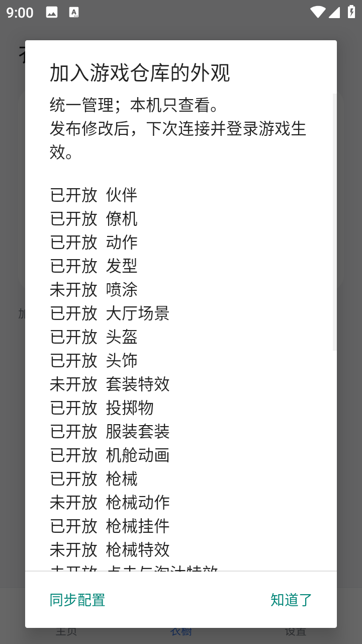 仁济全皮肤美化截图