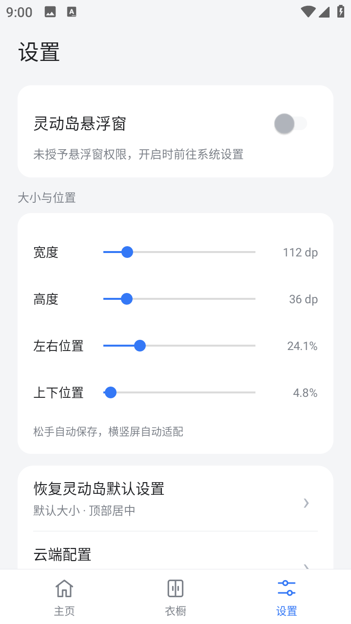 仁济全皮肤美化截图