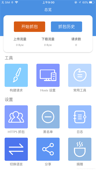 stream抓包安卓