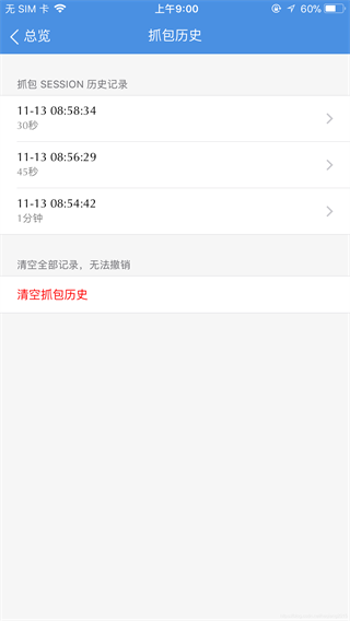 stream抓包安卓