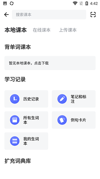 德语背单词app
