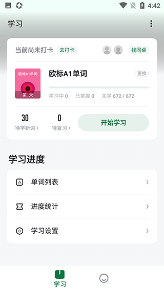 德语背单词app