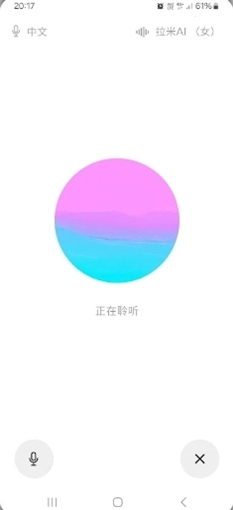 RagmyAIapp下载