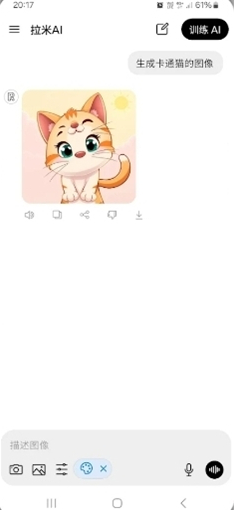 RagmyAIapp下载