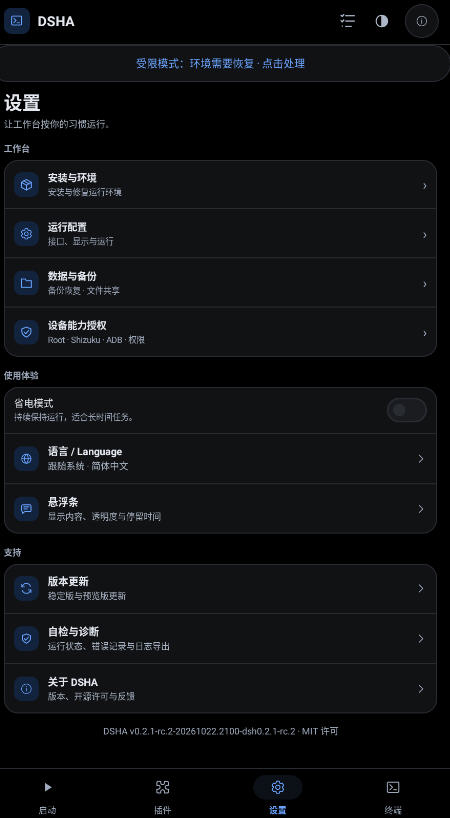 DSHA截图