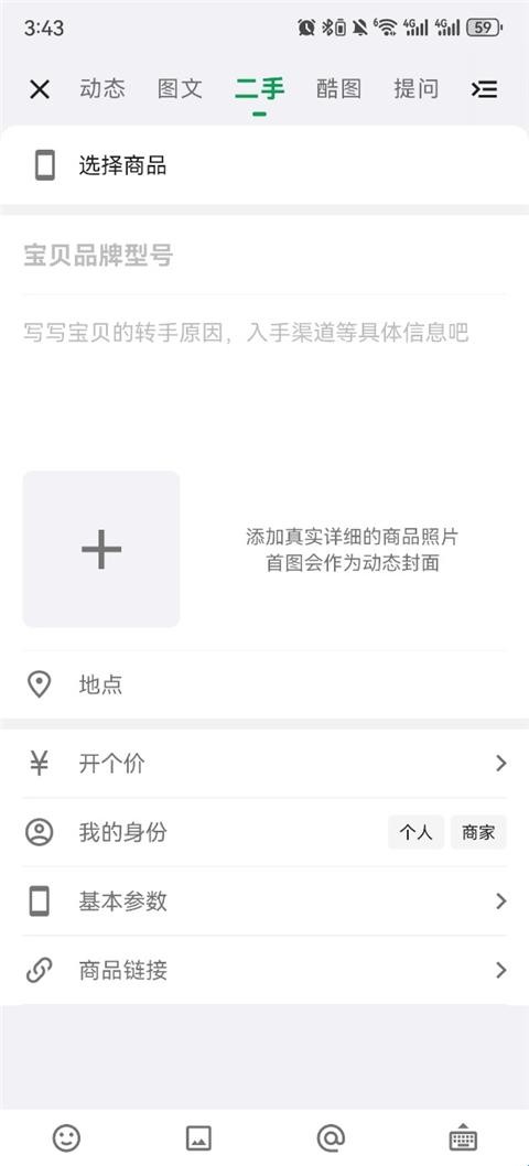 酷安论坛app