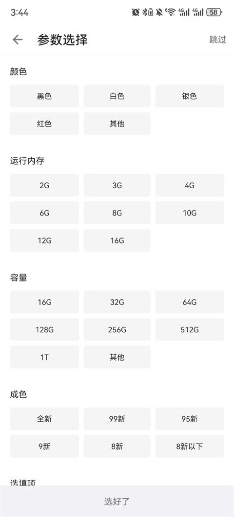 酷安论坛app