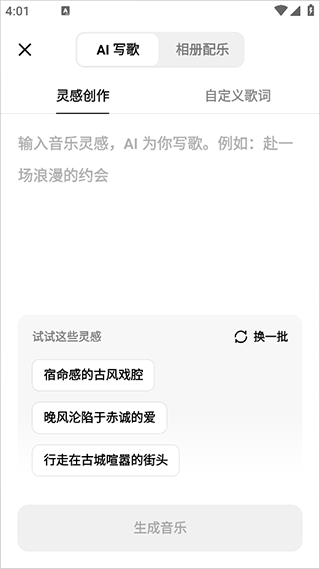 海绵音乐app