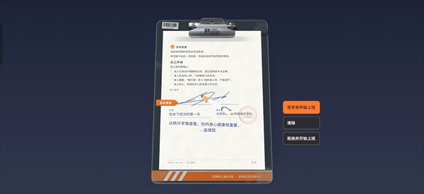 月球清洁工手机版