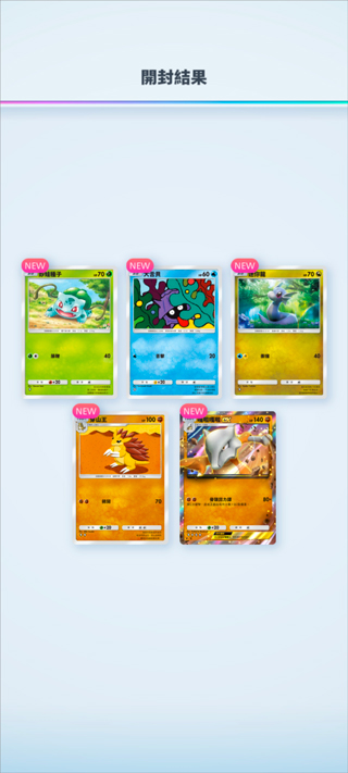 宝可梦TCGPocket