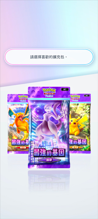 宝可梦TCGPocket