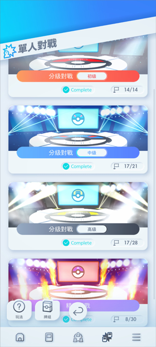宝可梦TCGPocket