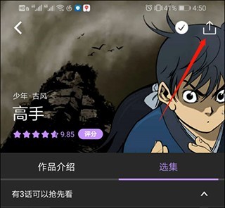 manwa漫蛙
