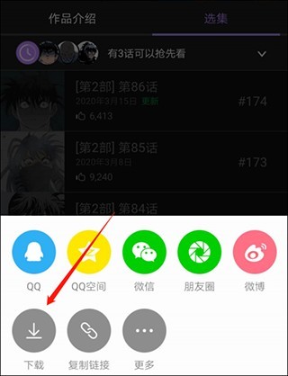 manwa漫蛙