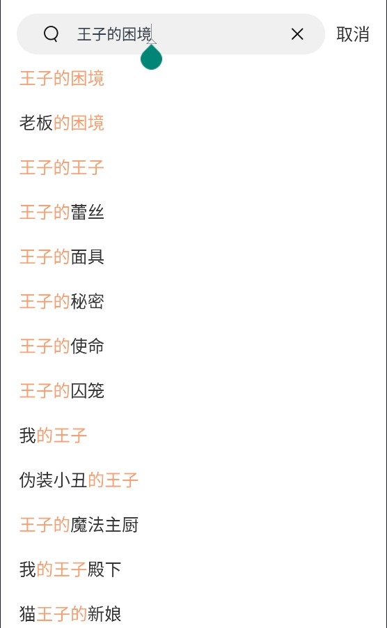 manwa漫蛙
