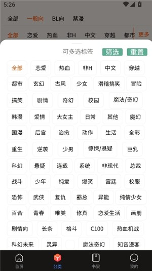 漫蛙漫画下拉式