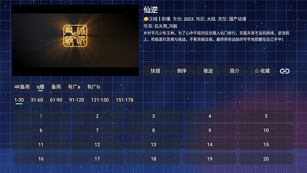拾光影业截图