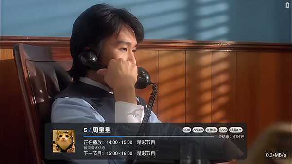 聚合直播截图