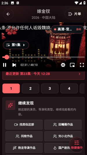 赤焰影院截图