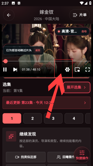 赤焰影院截图