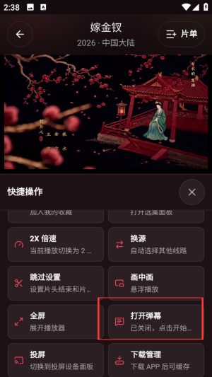 赤焰影院截图