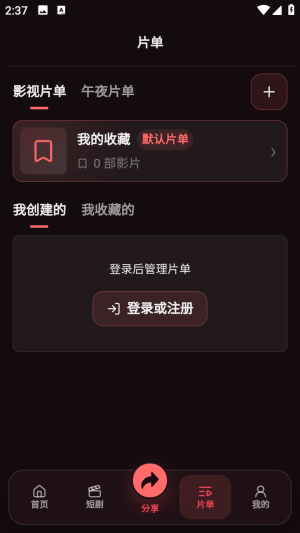 赤焰影院截图