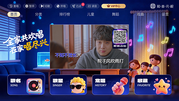 天上人间KTV截图