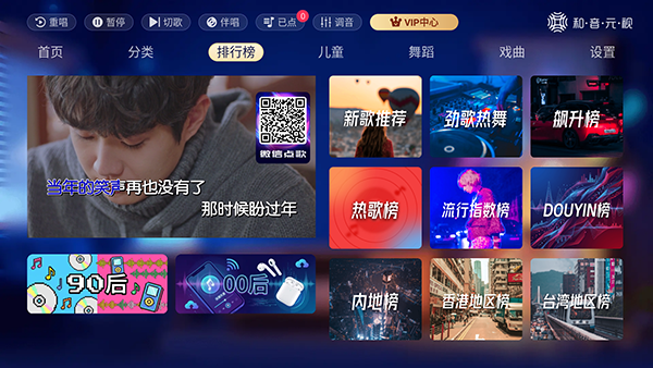 天上人间KTV截图