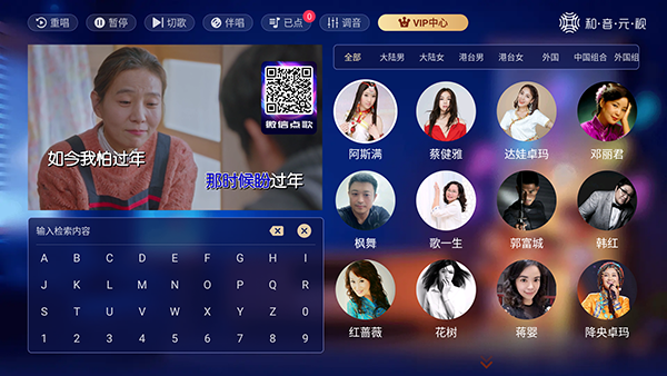 天上人间KTV截图