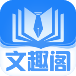 文趣阁 2.0.0 安卓版