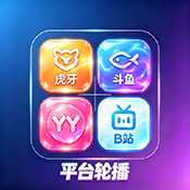 聚合直播 1.0.1 安卓版