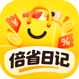 倍省日记 0.0.2 手机版